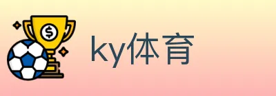ky体育 logo